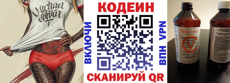Codein Purple Drank  наркотики  Дубовка 