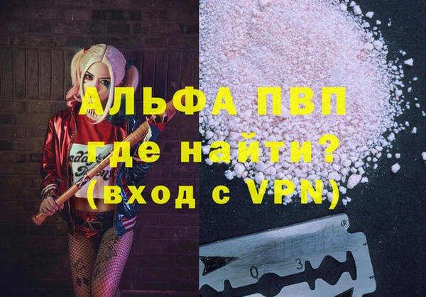 альфа пвп VHQ Рославль